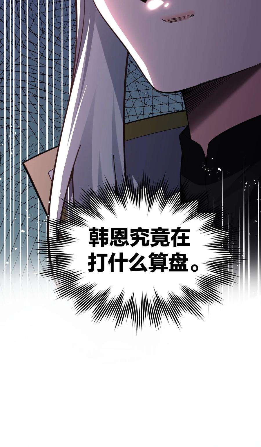 好徒儿你就饶了为师伐81 难道是情敌？！