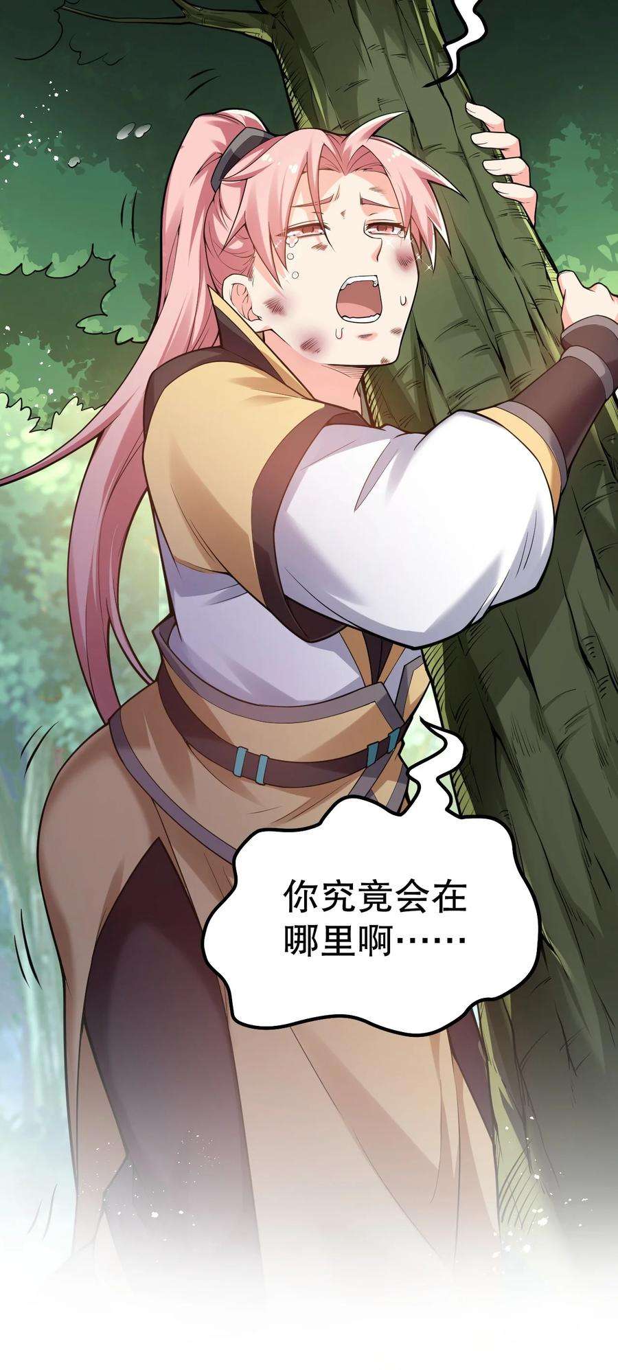 好徒儿你就饶了为师伐81 难道是情敌？！