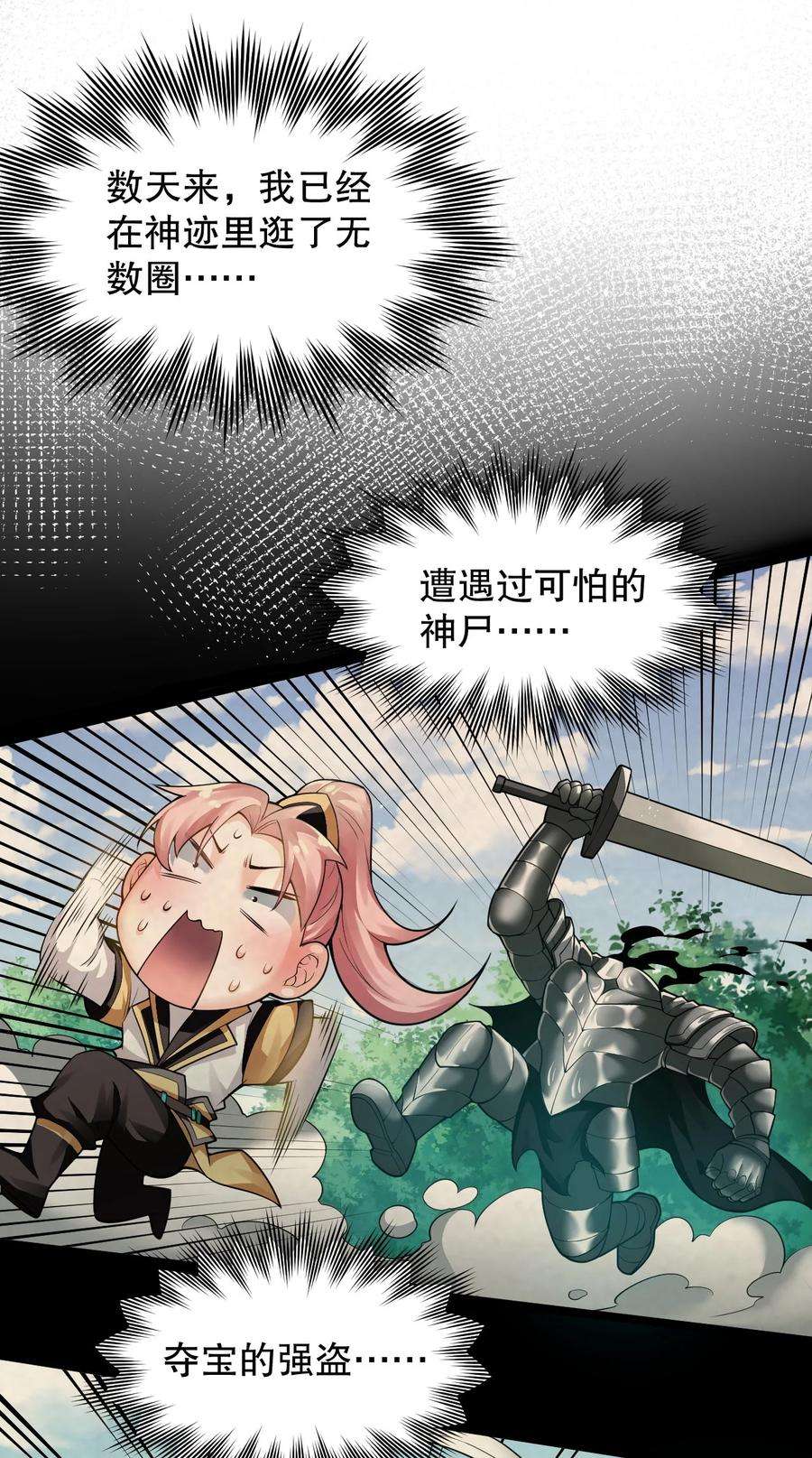 好徒儿你就饶了为师伐81 难道是情敌？！