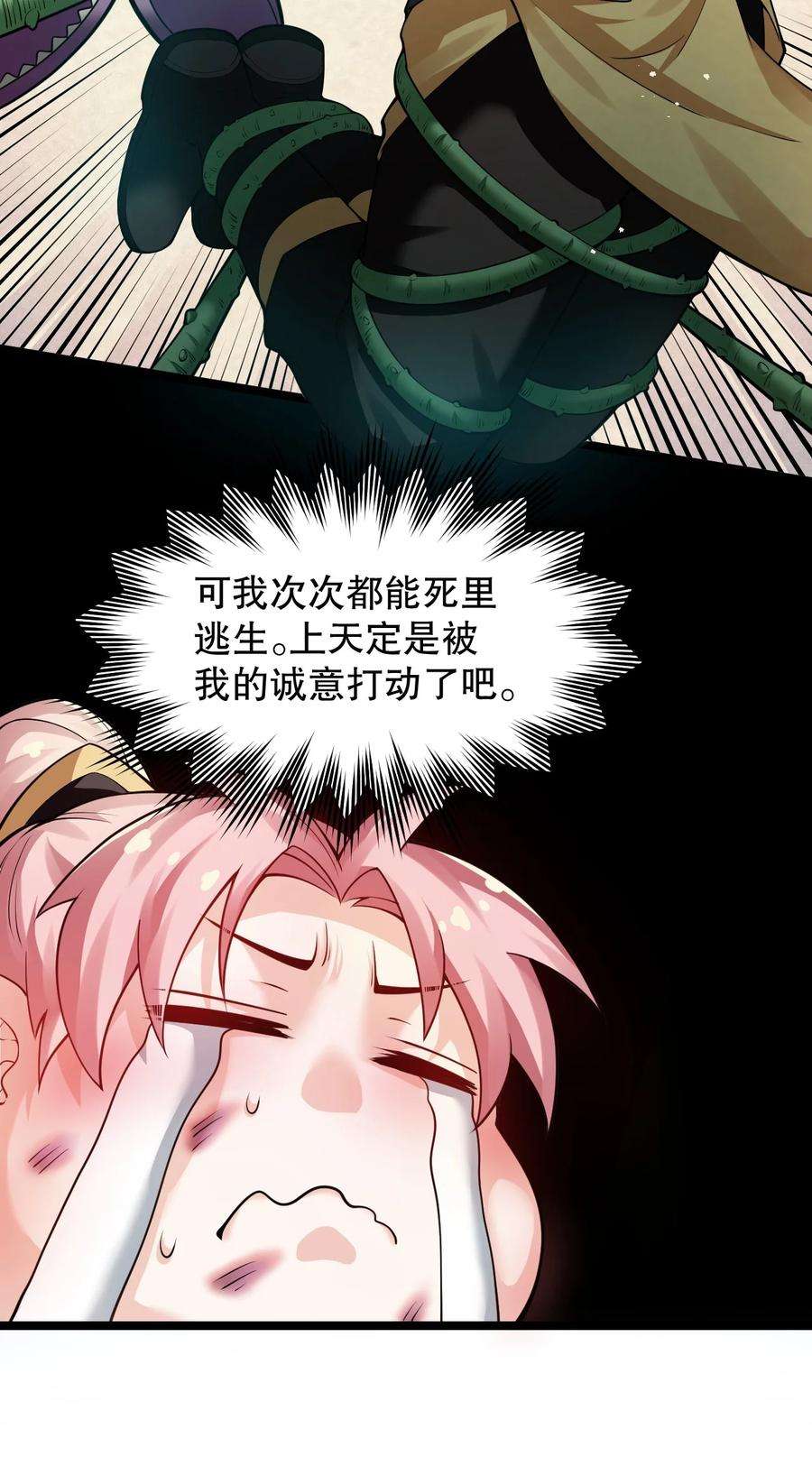 好徒儿你就饶了为师伐81 难道是情敌？！