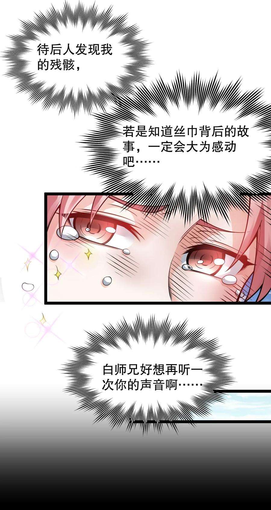 好徒儿你就饶了为师伐81 难道是情敌？！