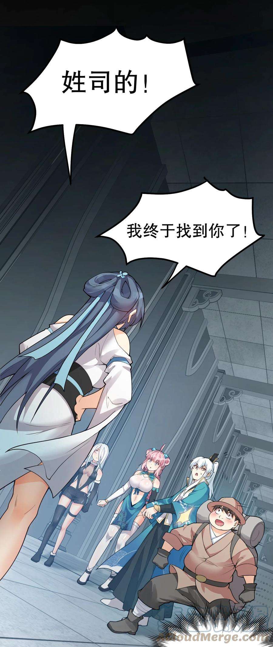 好徒儿你就饶了为师伐81 难道是情敌？！