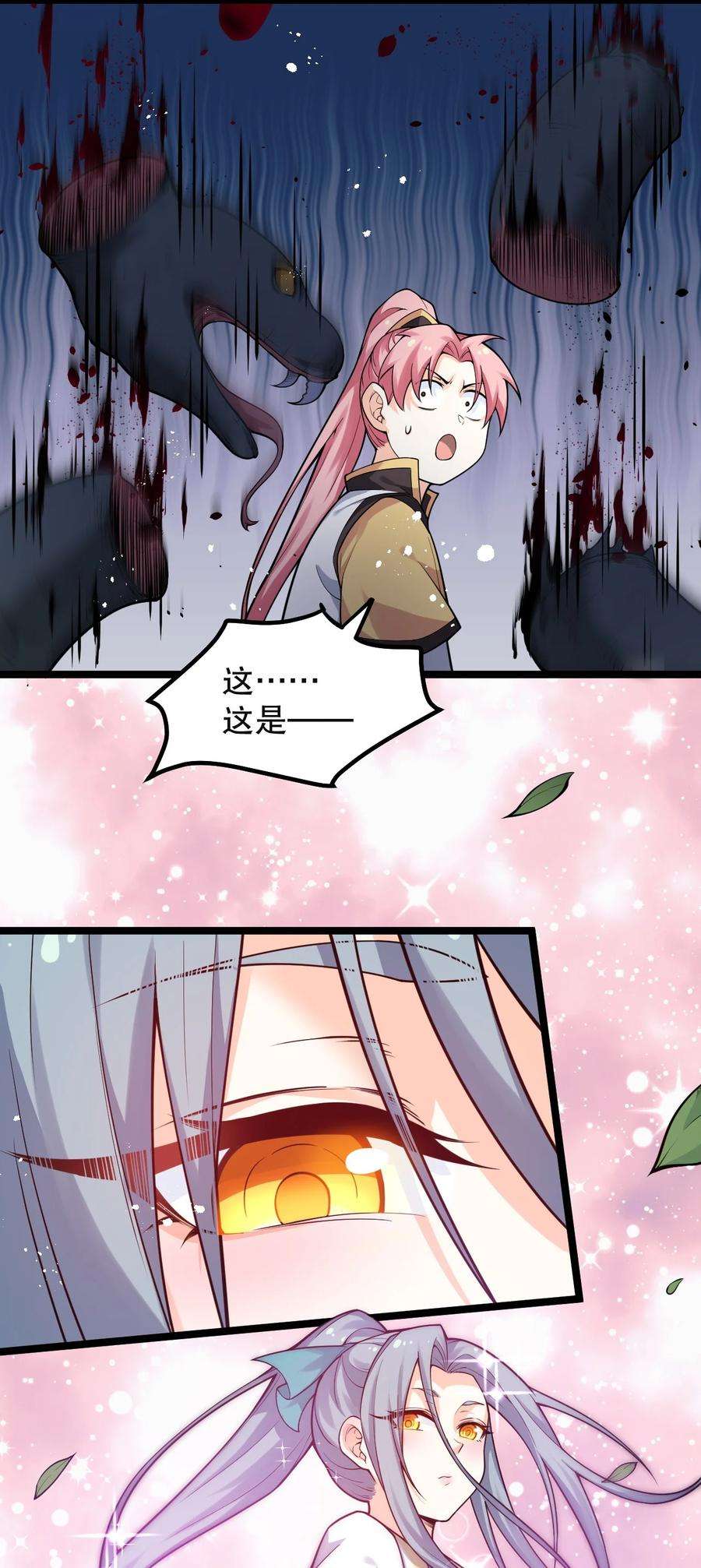 好徒儿你就饶了为师伐81 难道是情敌？！