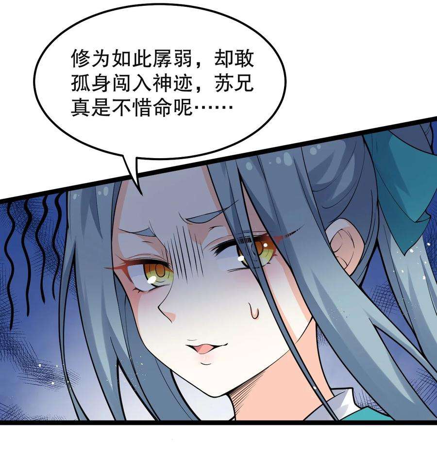 好徒儿你就饶了为师伐81 难道是情敌？！