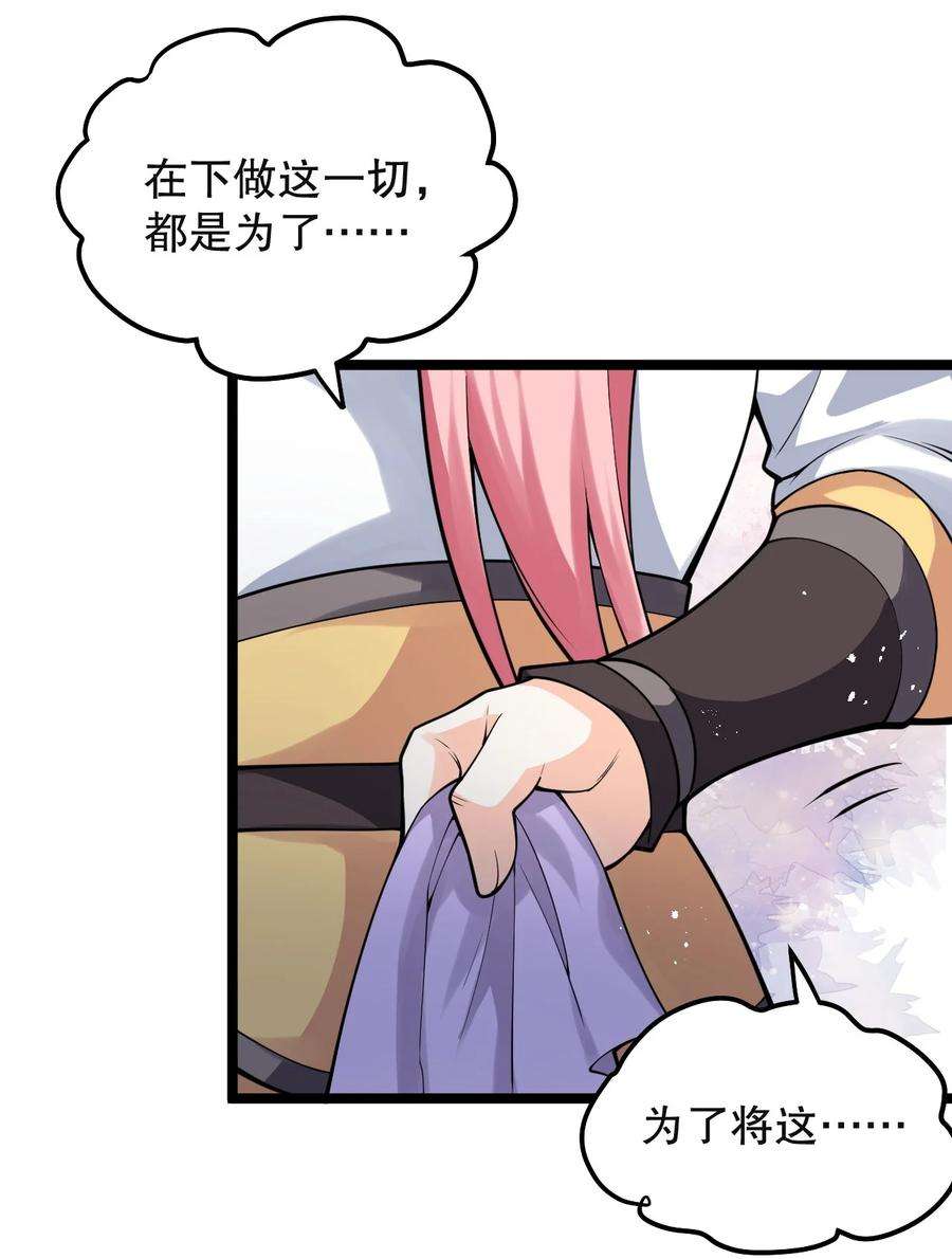 好徒儿你就饶了为师伐81 难道是情敌？！