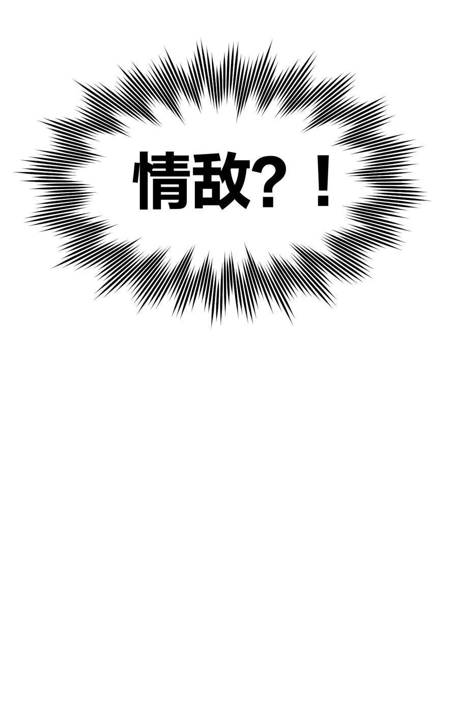 好徒儿你就饶了为师伐81 难道是情敌？！