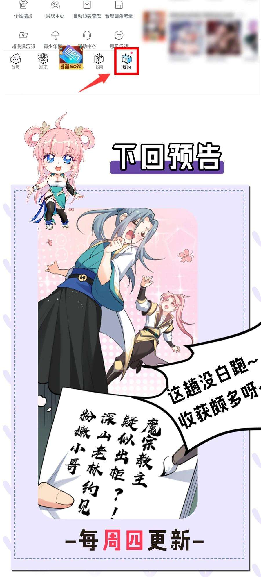 好徒儿你就饶了为师伐81 难道是情敌？！