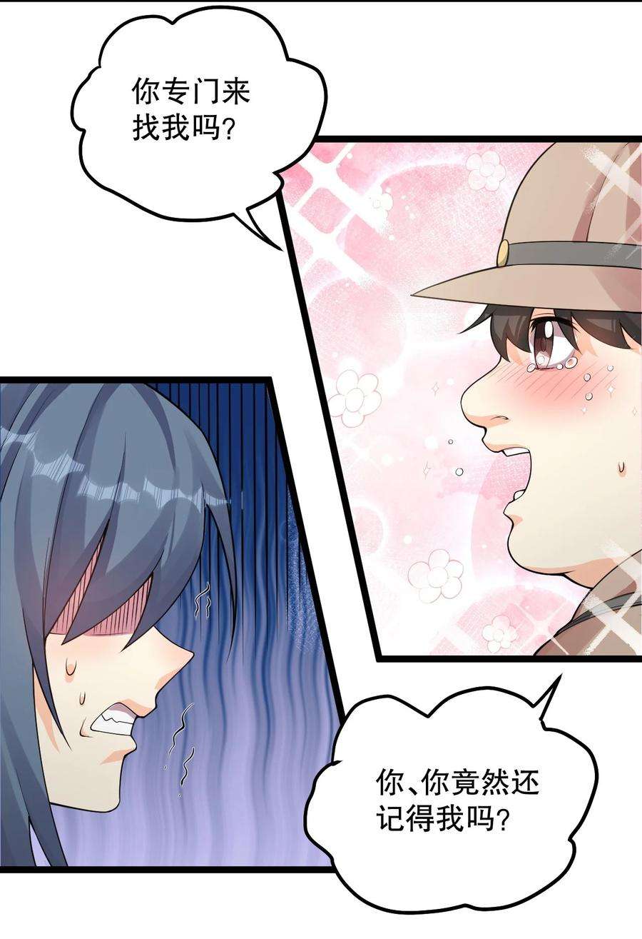 好徒儿你就饶了为师伐81 难道是情敌？！