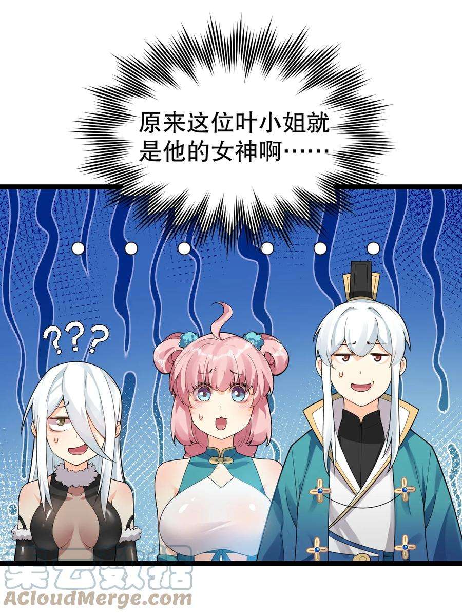 好徒儿你就饶了为师伐81 难道是情敌？！