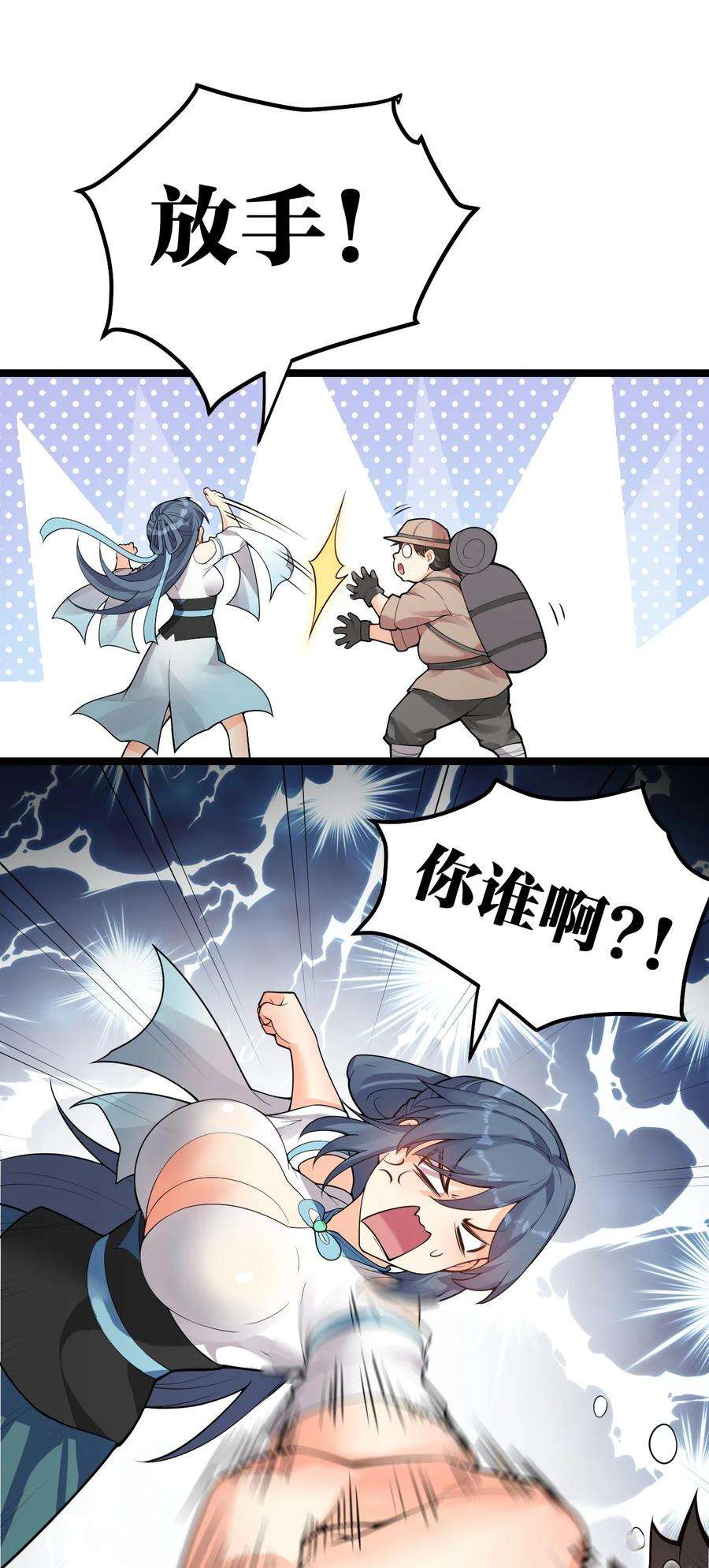 好徒儿你就饶了为师伐81 难道是情敌？！