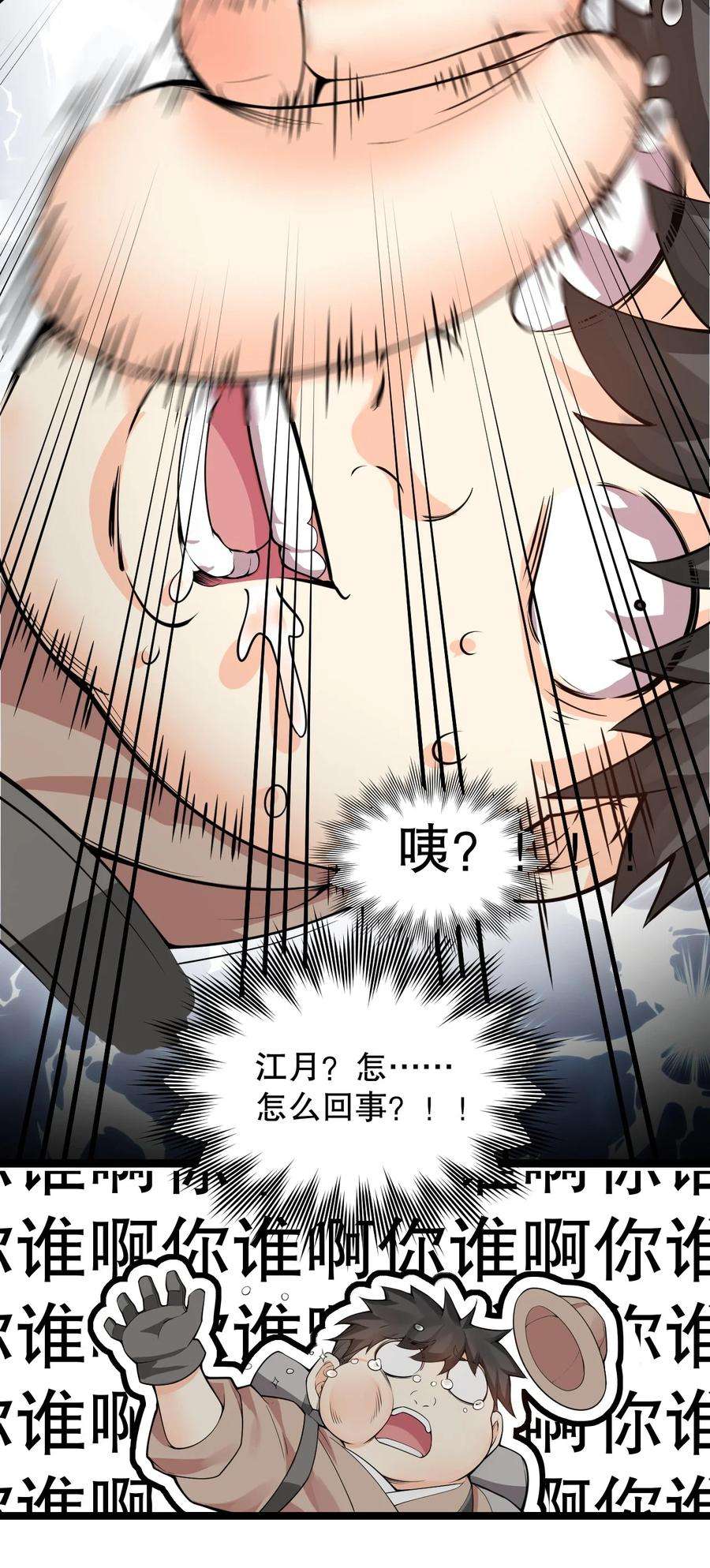 好徒儿你就饶了为师伐81 难道是情敌？！