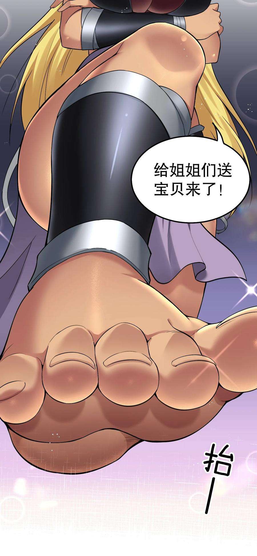 好徒儿你就饶了为师伐82 御郎，帮人家泄泄火吧~