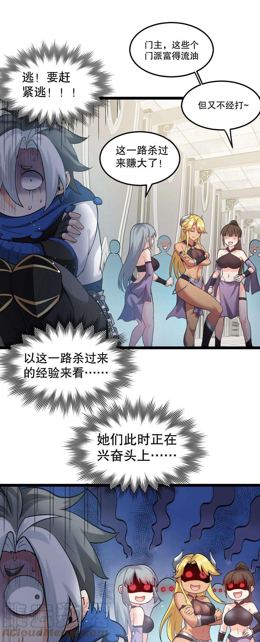 好徒儿你就饶了为师伐82 御郎，帮人家泄泄火吧~