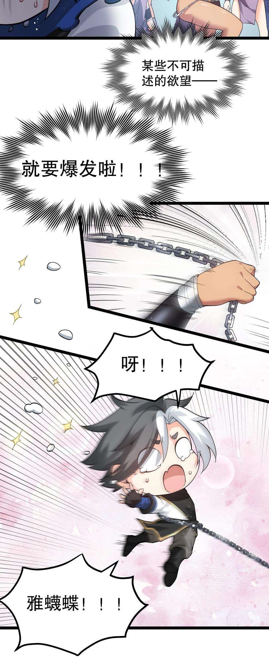 好徒儿你就饶了为师伐82 御郎，帮人家泄泄火吧~