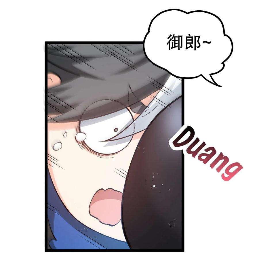 好徒儿你就饶了为师伐82 御郎，帮人家泄泄火吧~