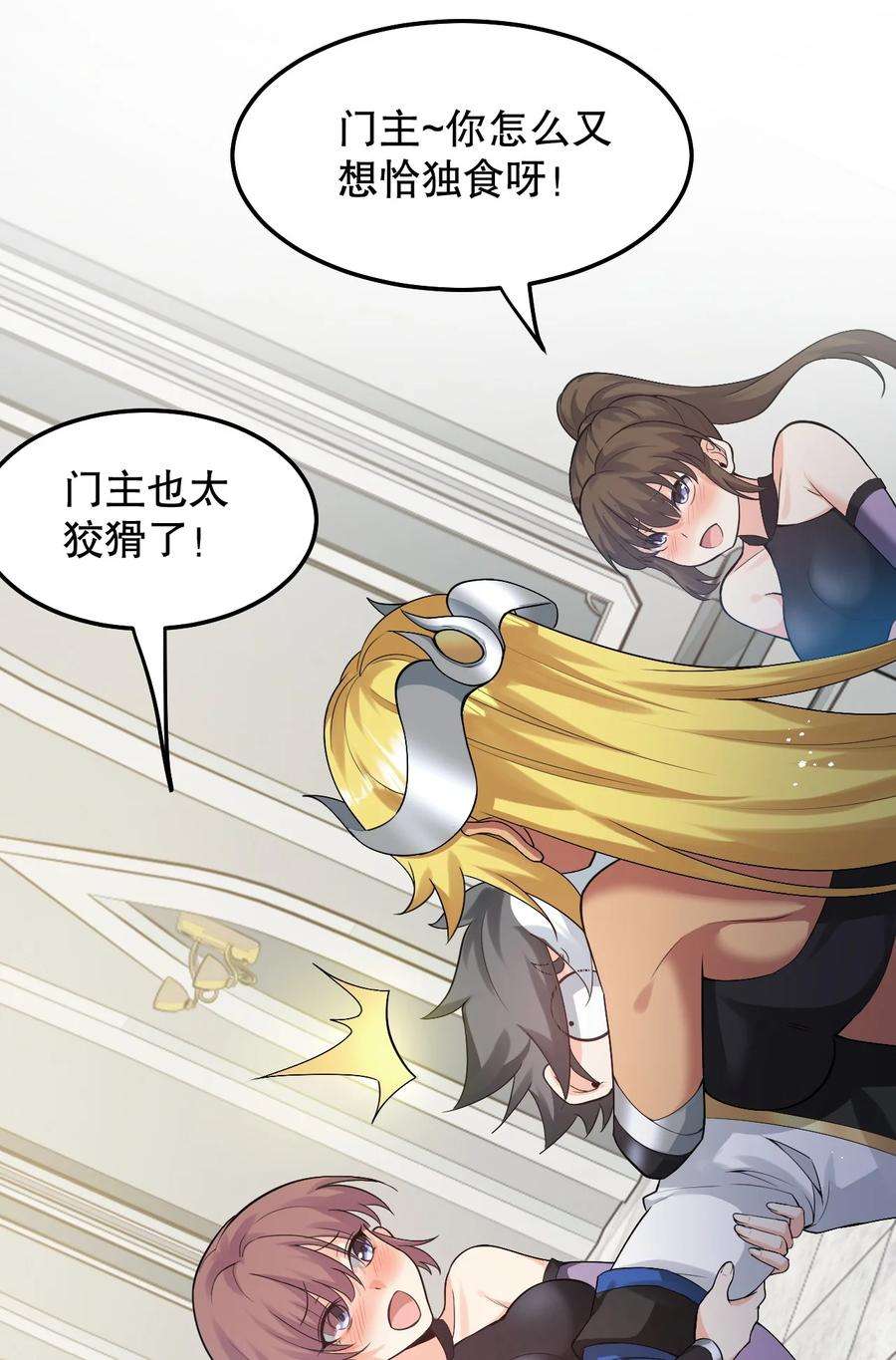 好徒儿你就饶了为师伐82 御郎，帮人家泄泄火吧~