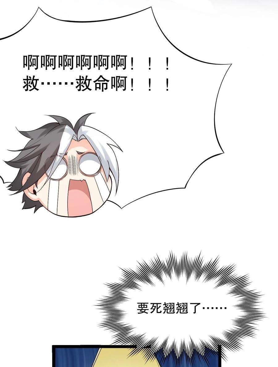 好徒儿你就饶了为师伐82 御郎，帮人家泄泄火吧~