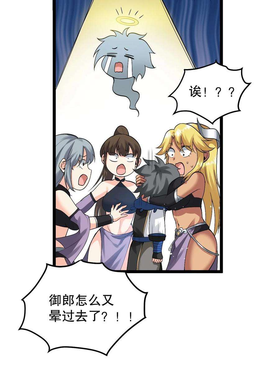 好徒儿你就饶了为师伐82 御郎，帮人家泄泄火吧~