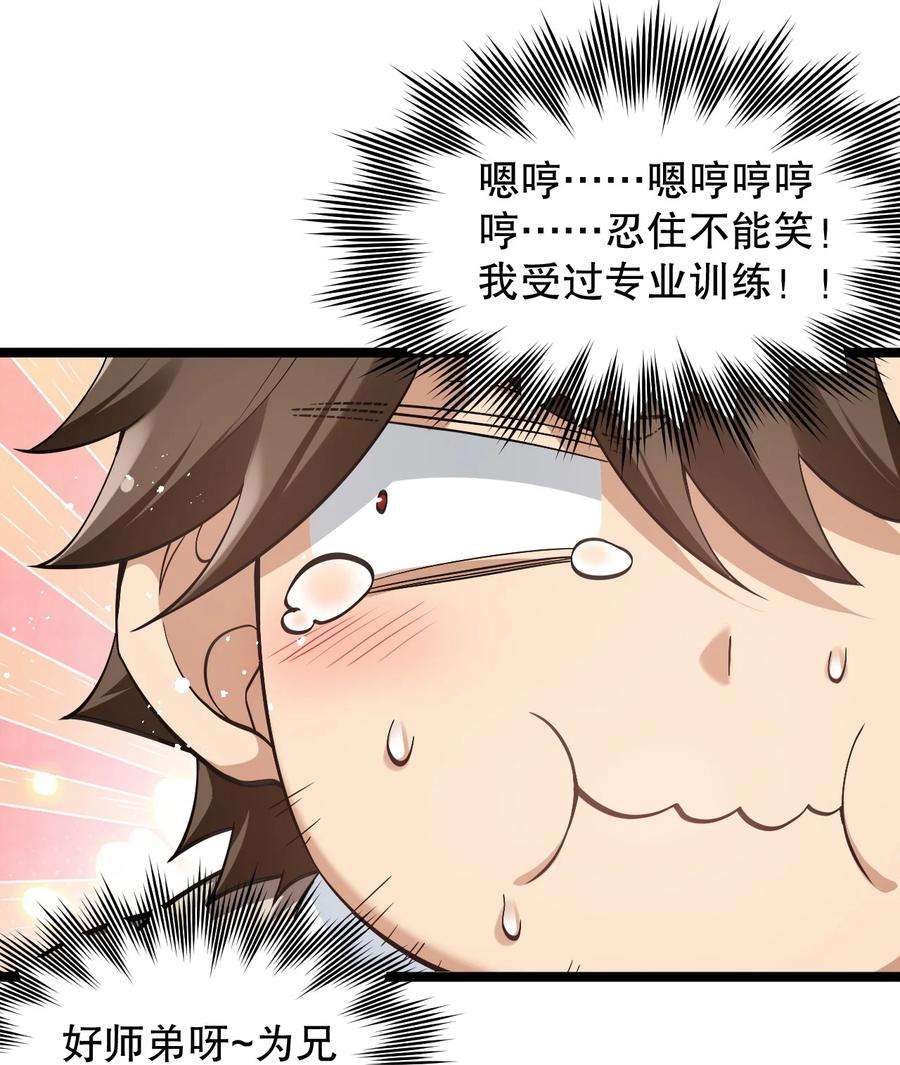 好徒儿你就饶了为师伐82 御郎，帮人家泄泄火吧~