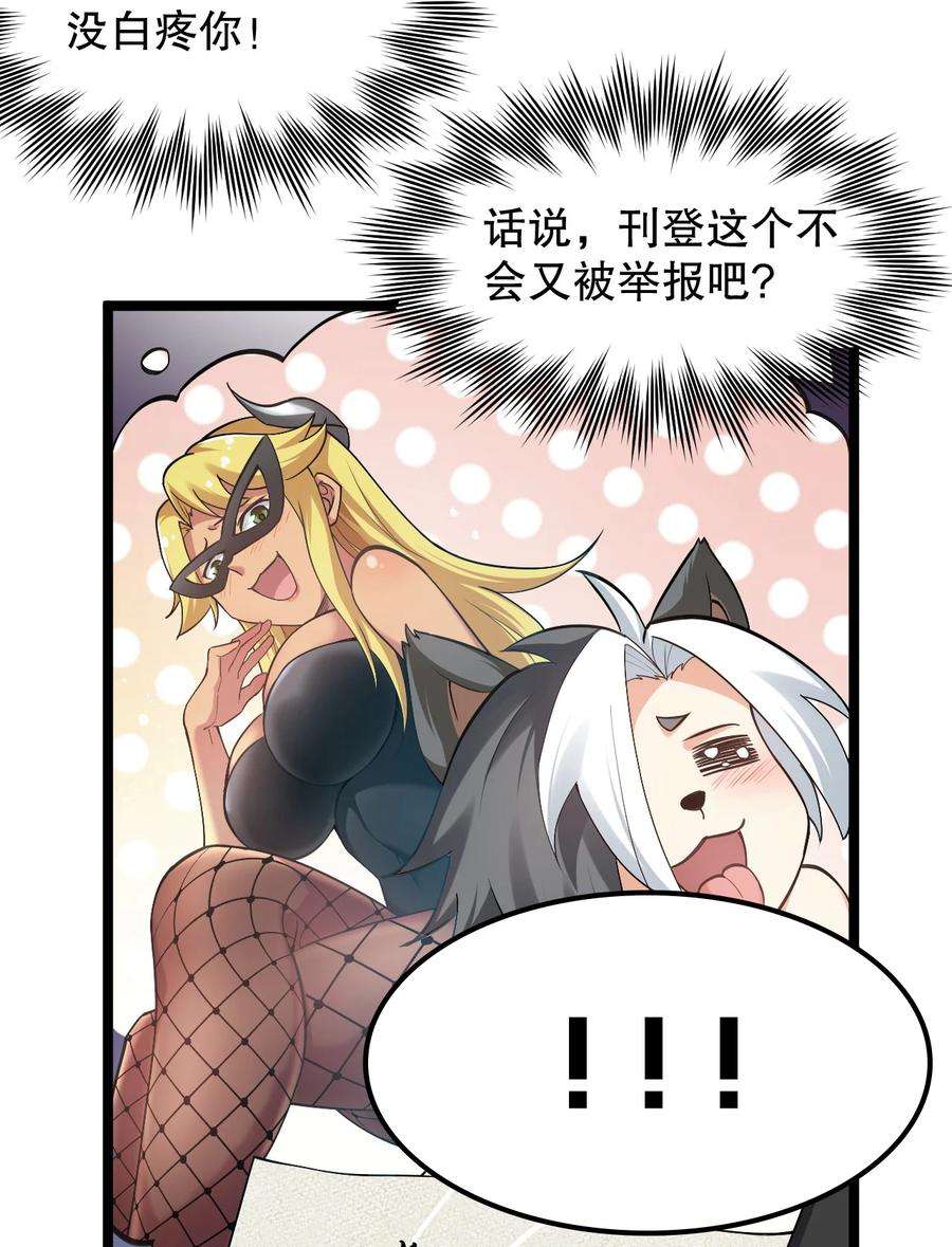 好徒儿你就饶了为师伐82 御郎，帮人家泄泄火吧~