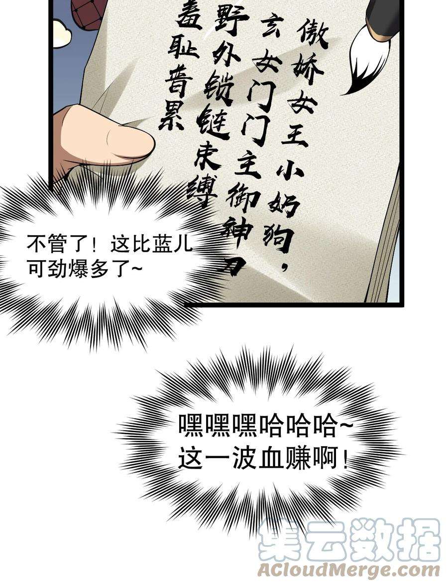 好徒儿你就饶了为师伐82 御郎，帮人家泄泄火吧~