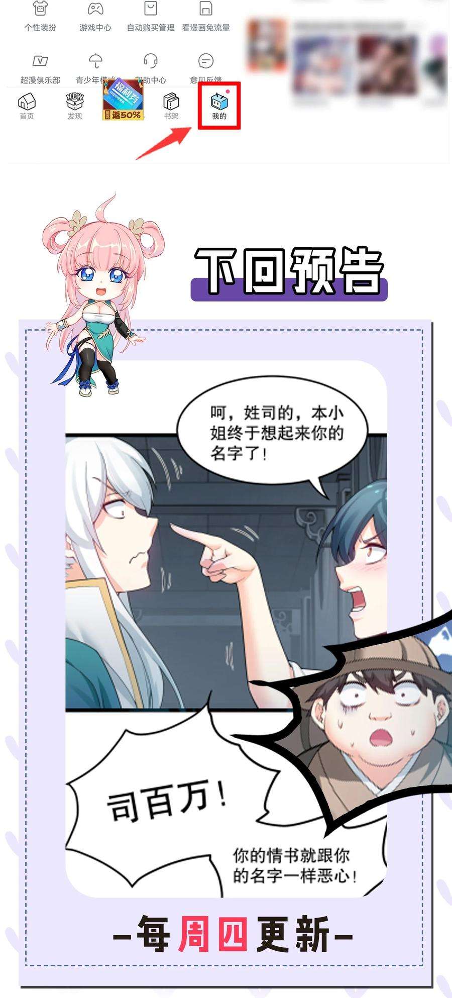 好徒儿你就饶了为师伐82 御郎，帮人家泄泄火吧~