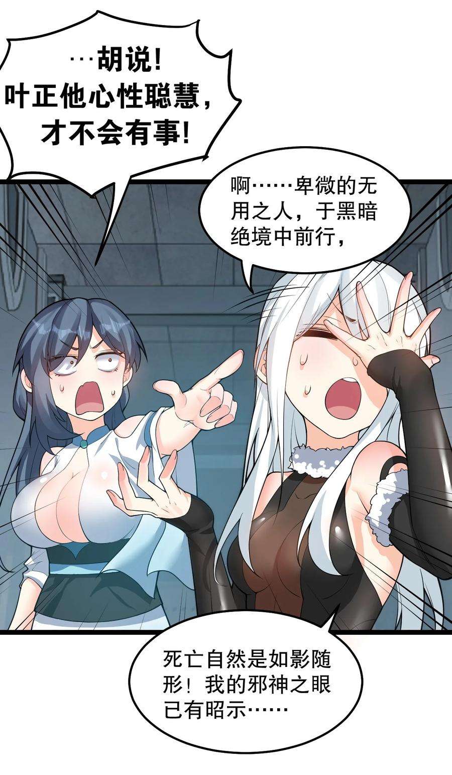 好徒儿你就饶了为师伐83 舔狗的反击！