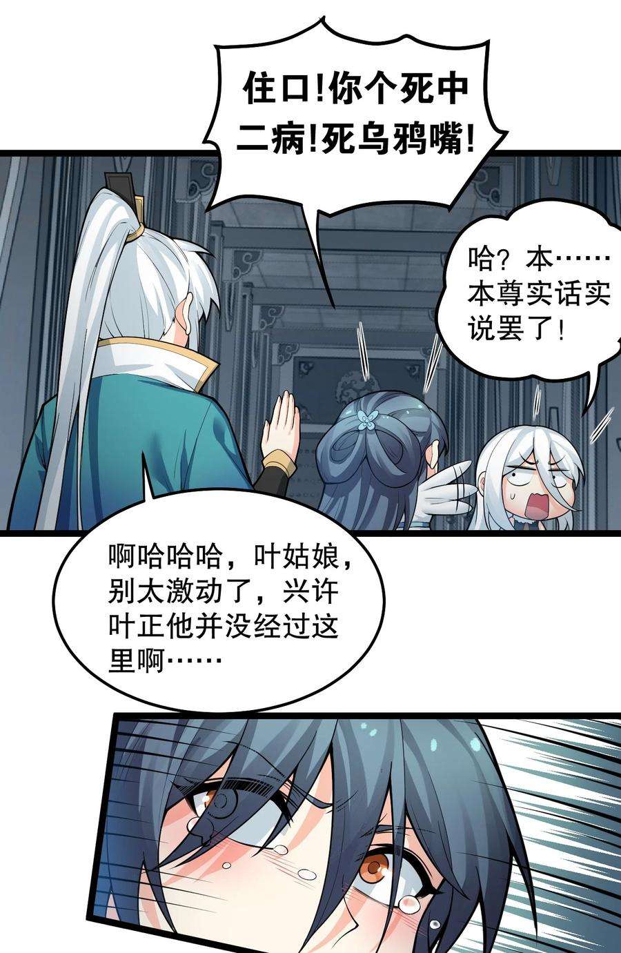 好徒儿你就饶了为师伐83 舔狗的反击！