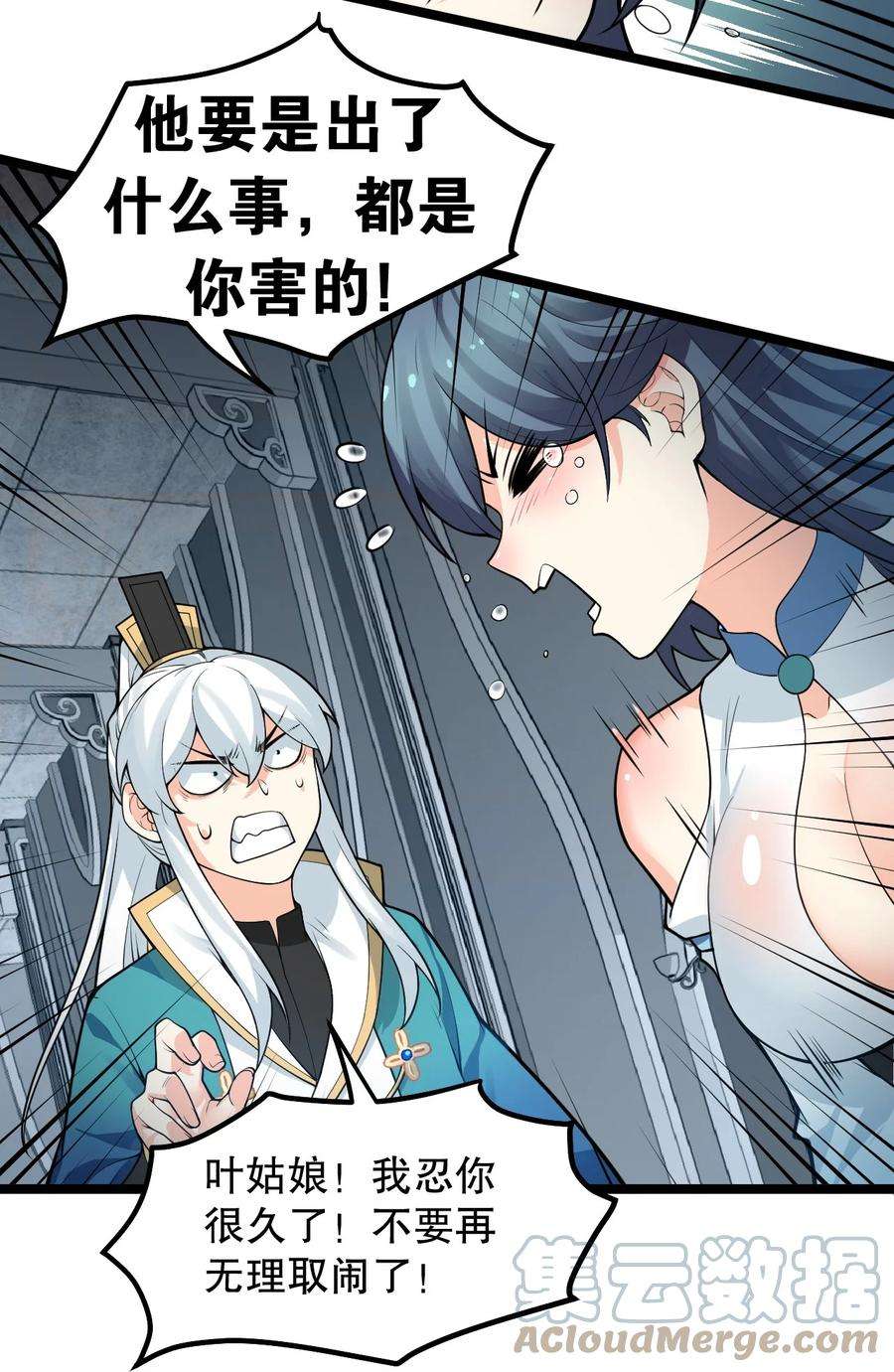 好徒儿你就饶了为师伐83 舔狗的反击！
