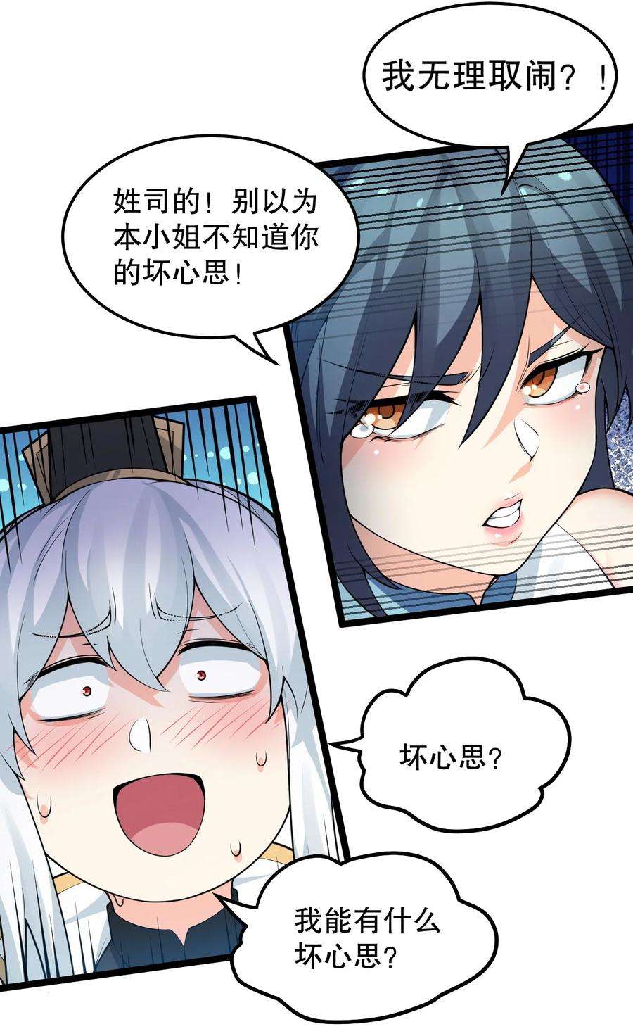 好徒儿你就饶了为师伐83 舔狗的反击！