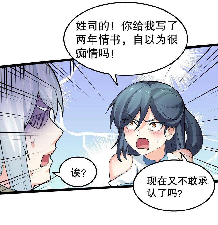 好徒儿你就饶了为师伐83 舔狗的反击！