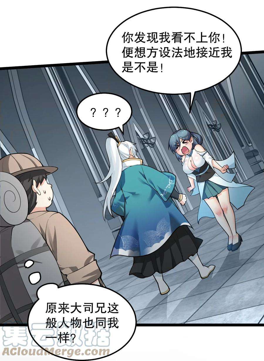 好徒儿你就饶了为师伐83 舔狗的反击！
