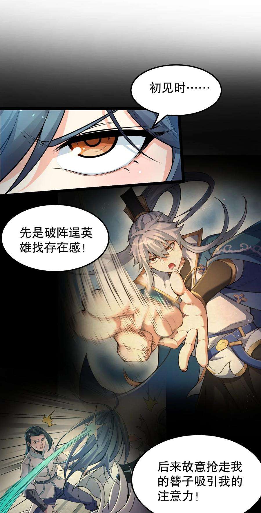 好徒儿你就饶了为师伐83 舔狗的反击！