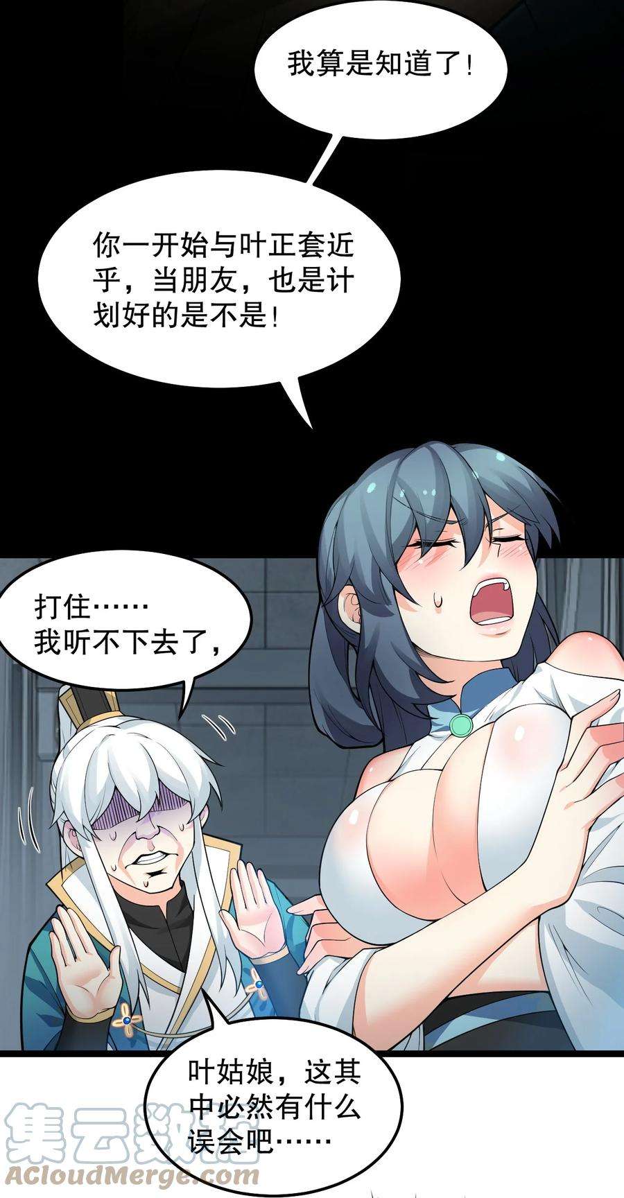 好徒儿你就饶了为师伐83 舔狗的反击！