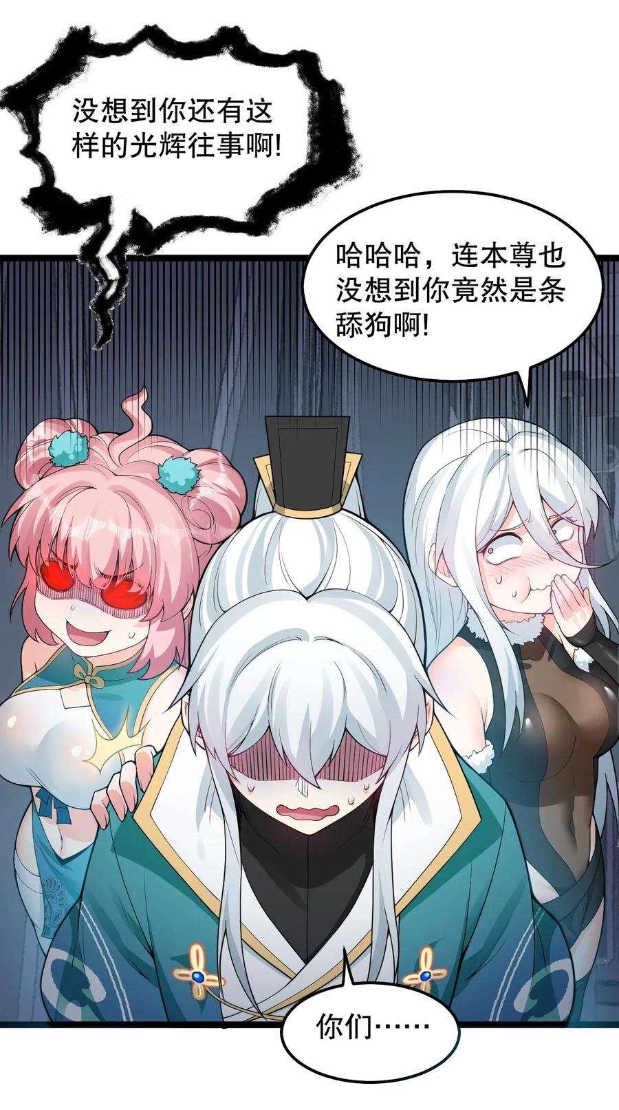 好徒儿你就饶了为师伐83 舔狗的反击！