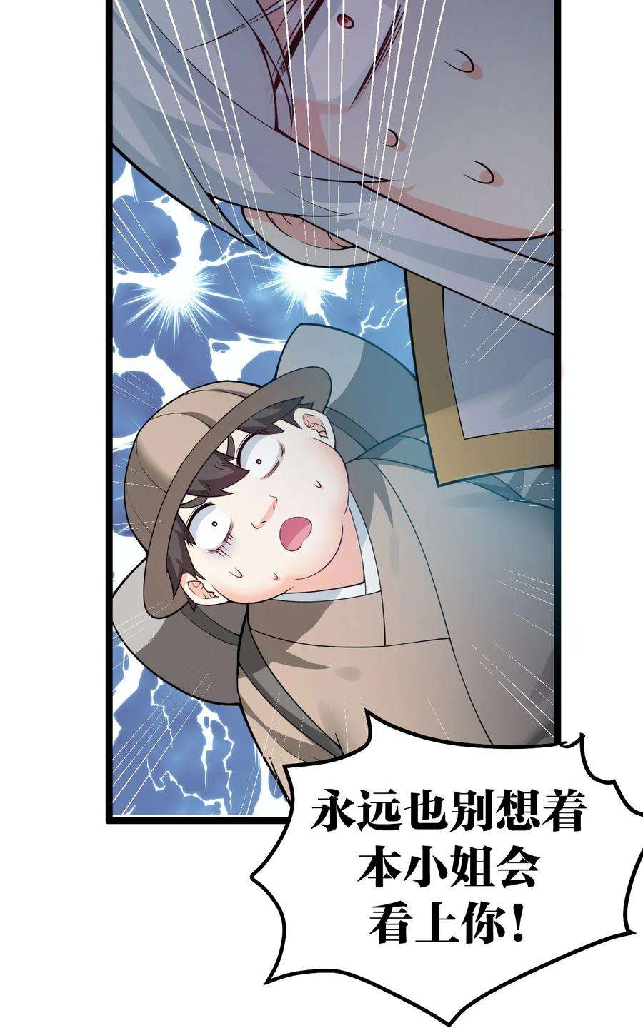 好徒儿你就饶了为师伐83 舔狗的反击！