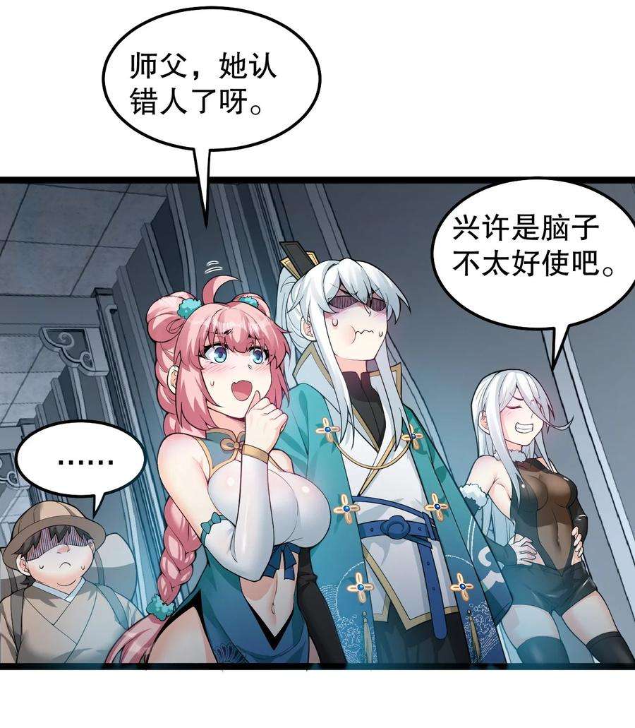好徒儿你就饶了为师伐83 舔狗的反击！