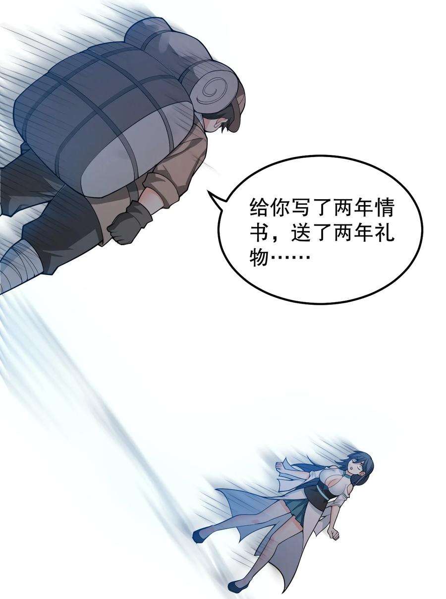 好徒儿你就饶了为师伐83 舔狗的反击！