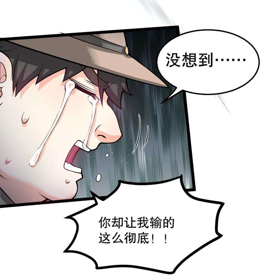 好徒儿你就饶了为师伐83 舔狗的反击！