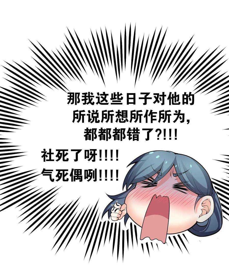 好徒儿你就饶了为师伐83 舔狗的反击！