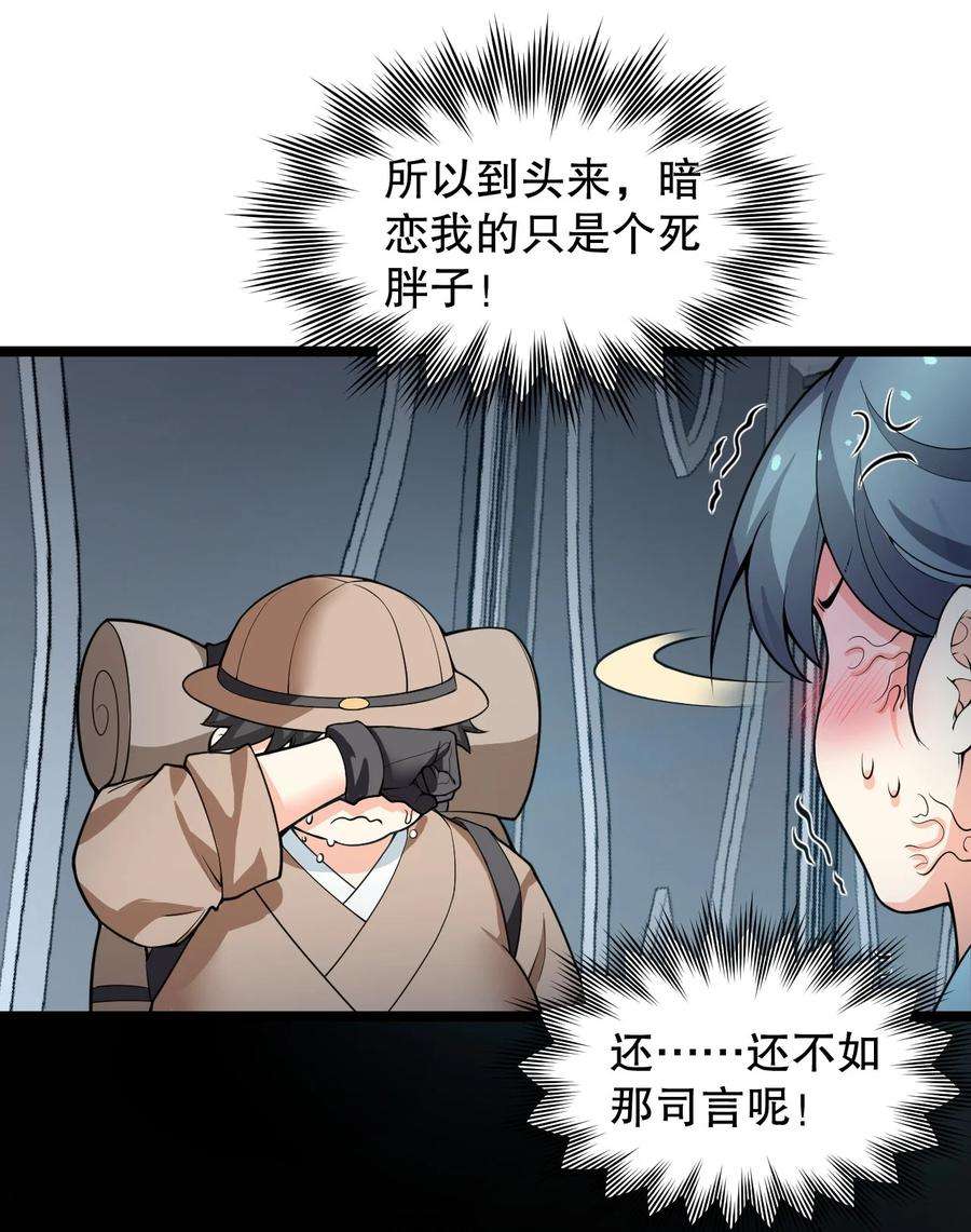 好徒儿你就饶了为师伐83 舔狗的反击！