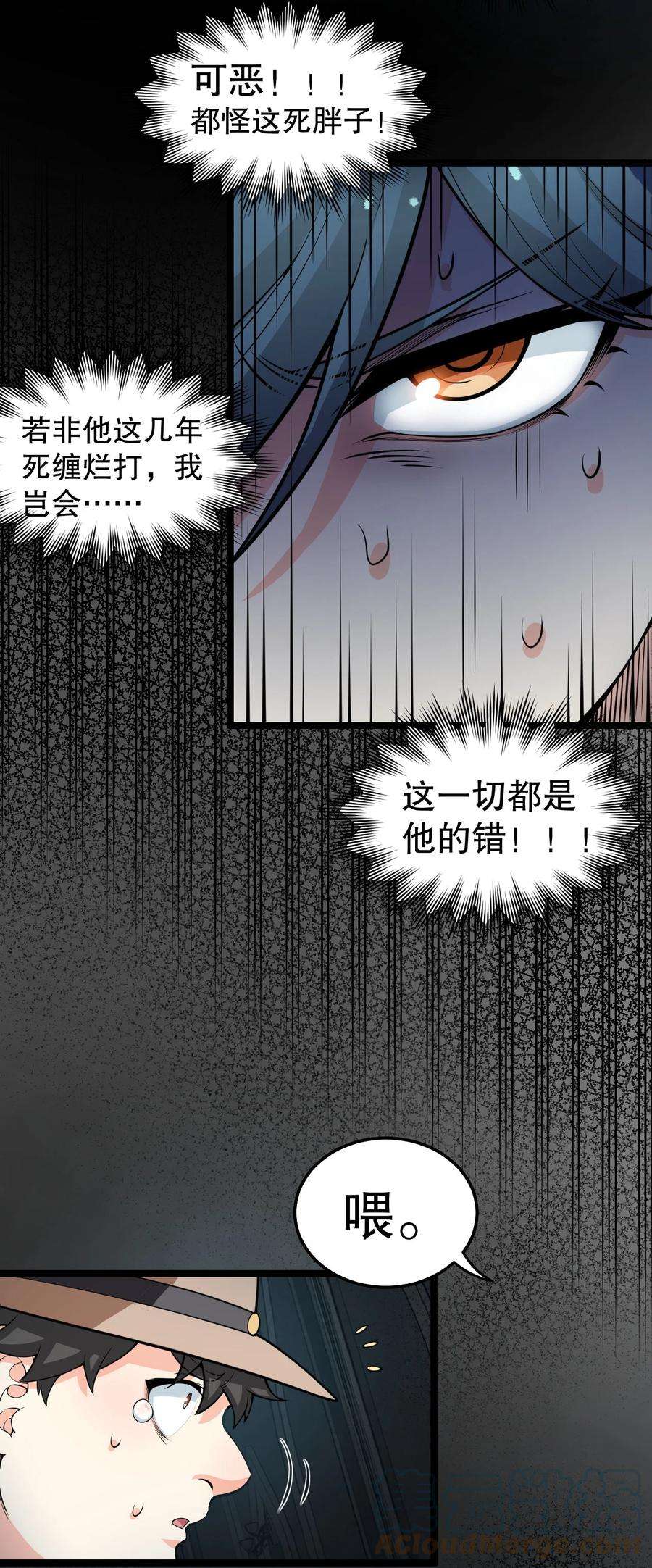 好徒儿你就饶了为师伐83 舔狗的反击！