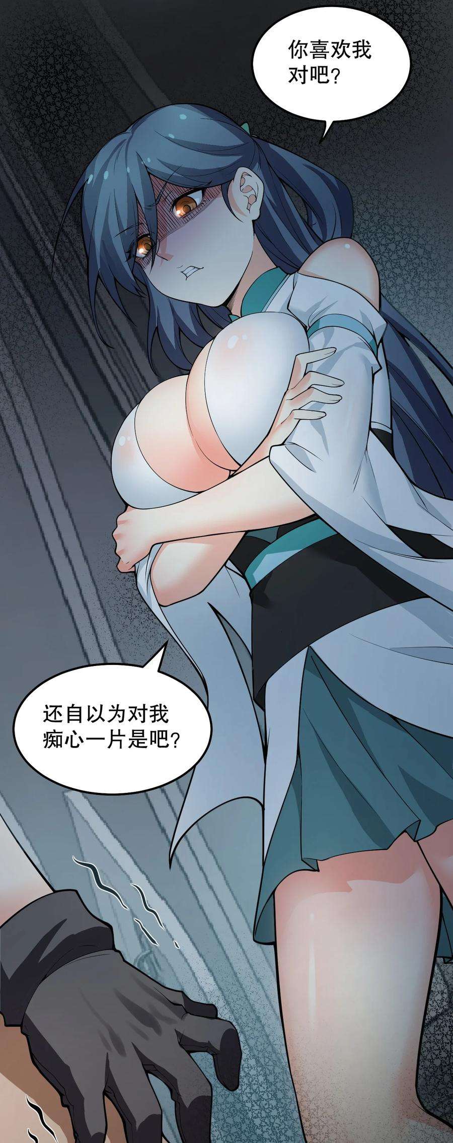 好徒儿你就饶了为师伐83 舔狗的反击！