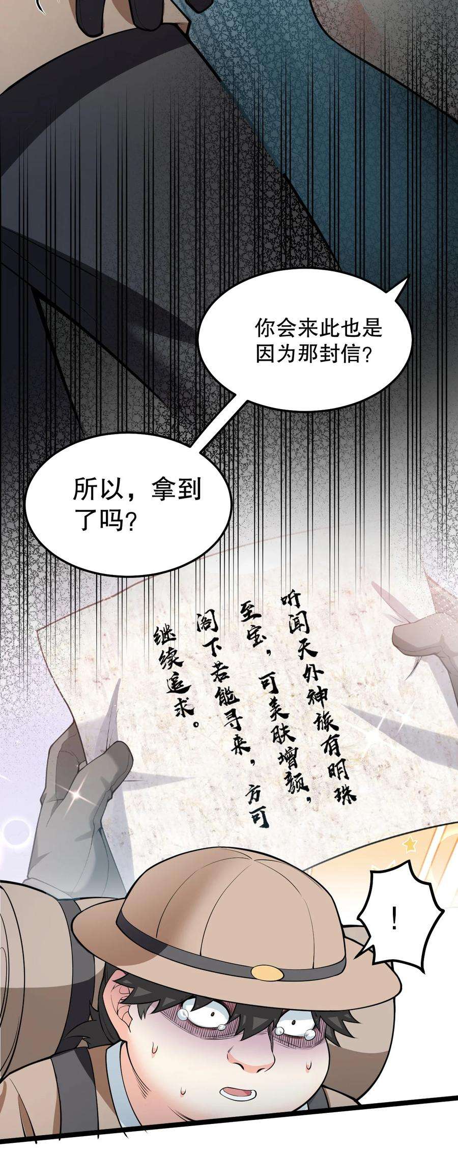 好徒儿你就饶了为师伐83 舔狗的反击！