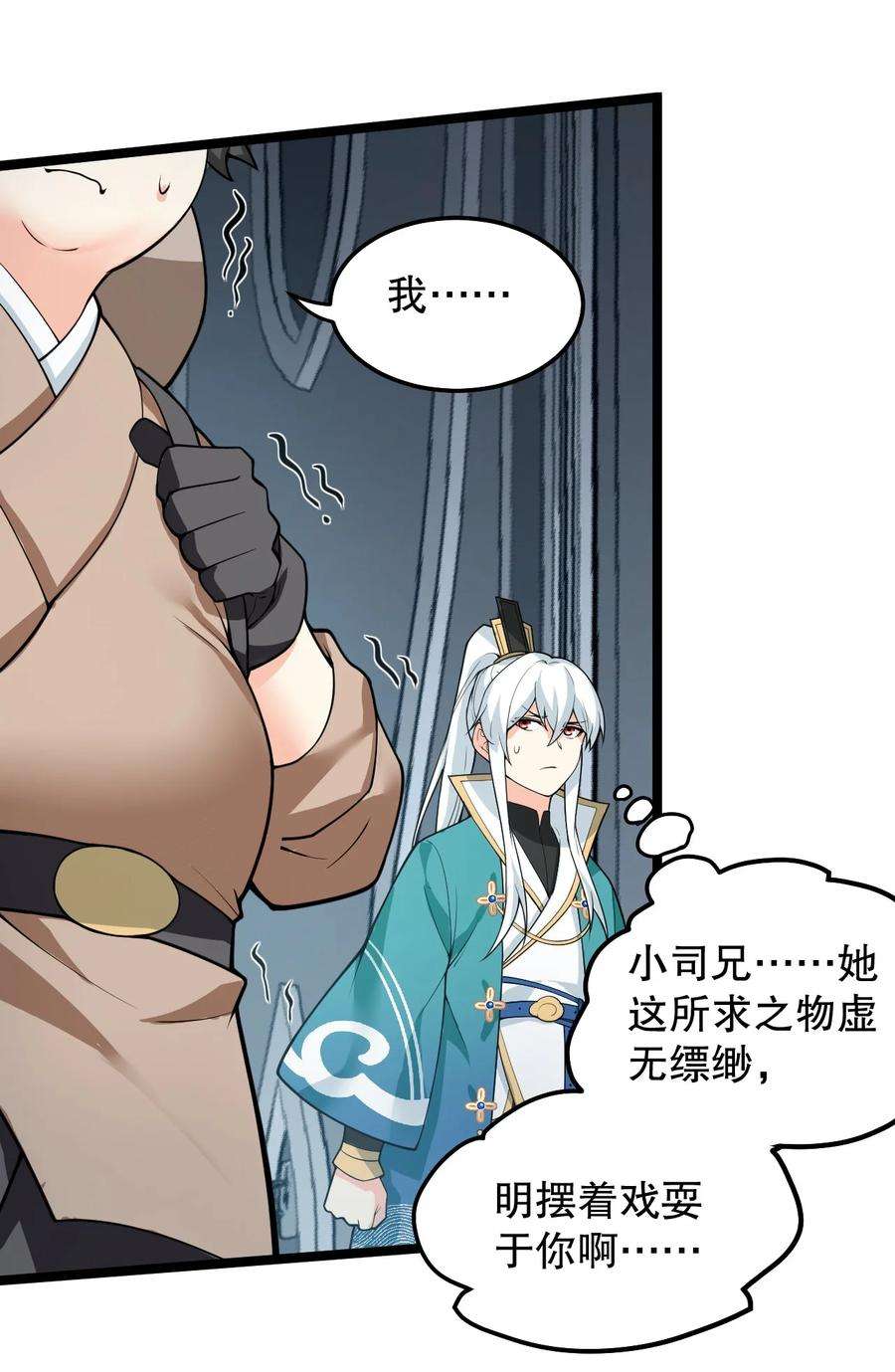 好徒儿你就饶了为师伐83 舔狗的反击！