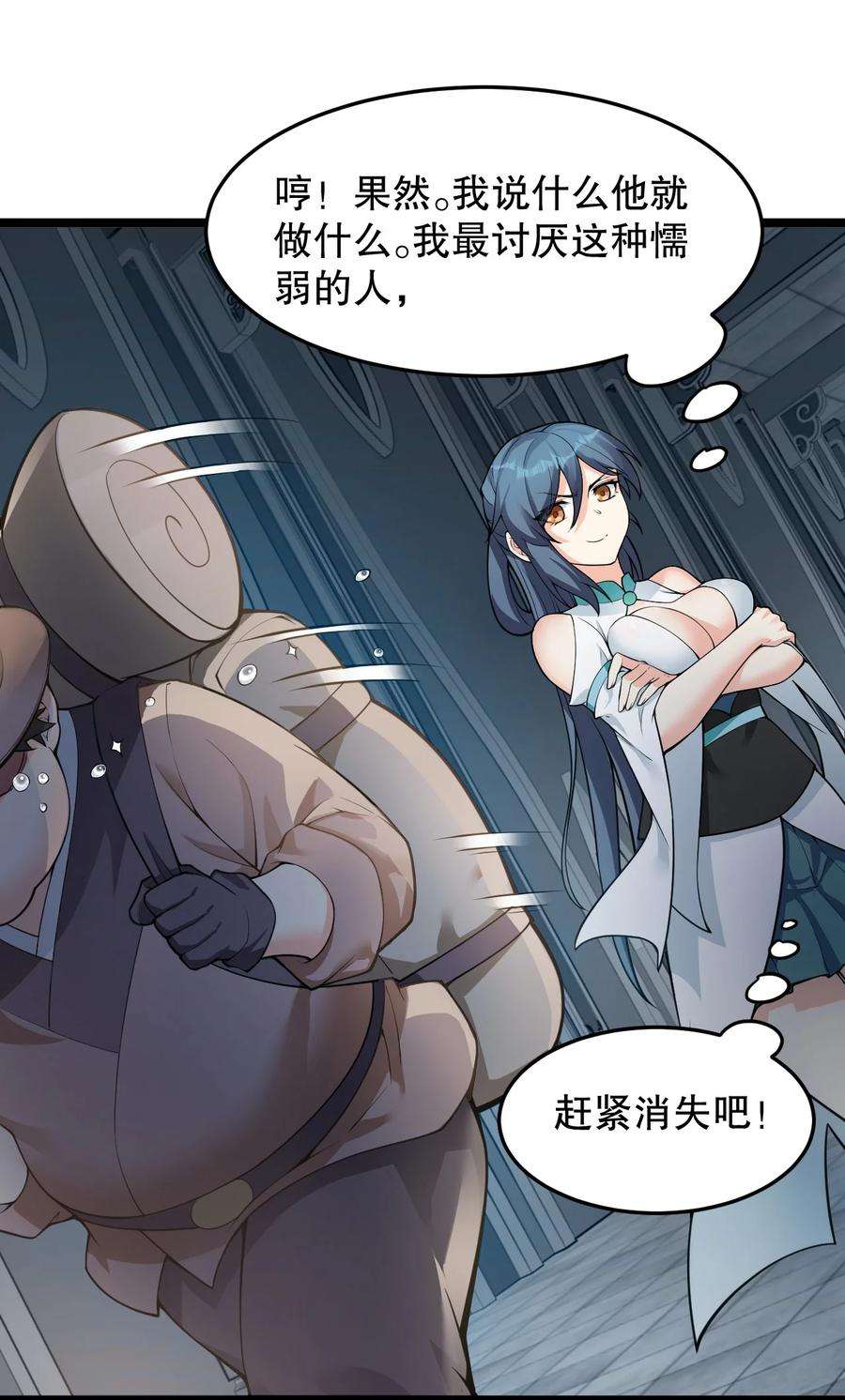 好徒儿你就饶了为师伐83 舔狗的反击！
