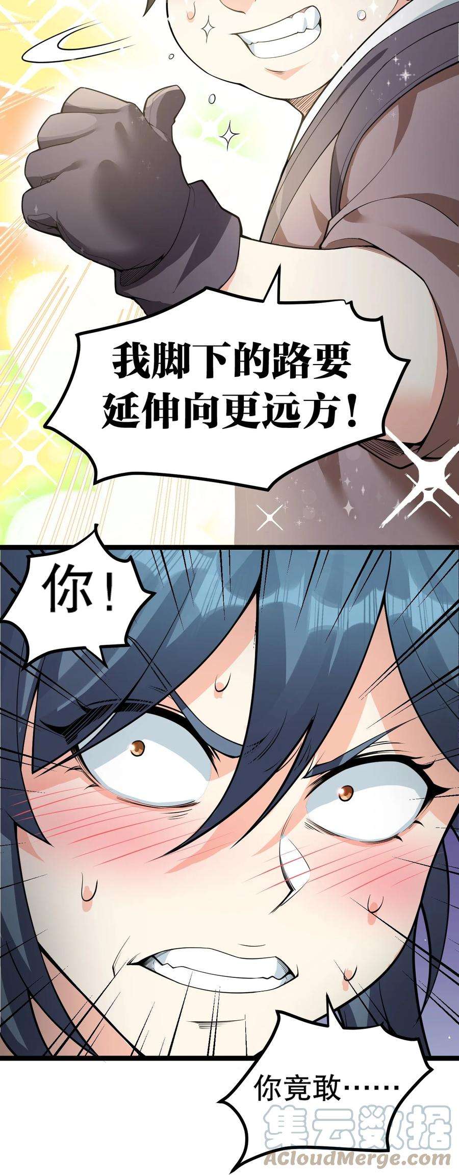 好徒儿你就饶了为师伐83 舔狗的反击！