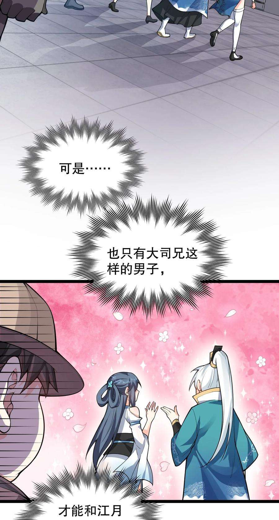 好徒儿你就饶了为师伐83 舔狗的反击！