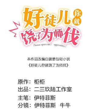 好徒儿你就饶了为师伐84 魔宗教宗—楚玄音？！