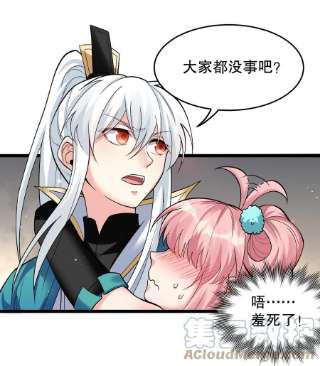 好徒儿你就饶了为师伐84 魔宗教宗—楚玄音？！
